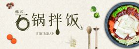 石锅拌饭
