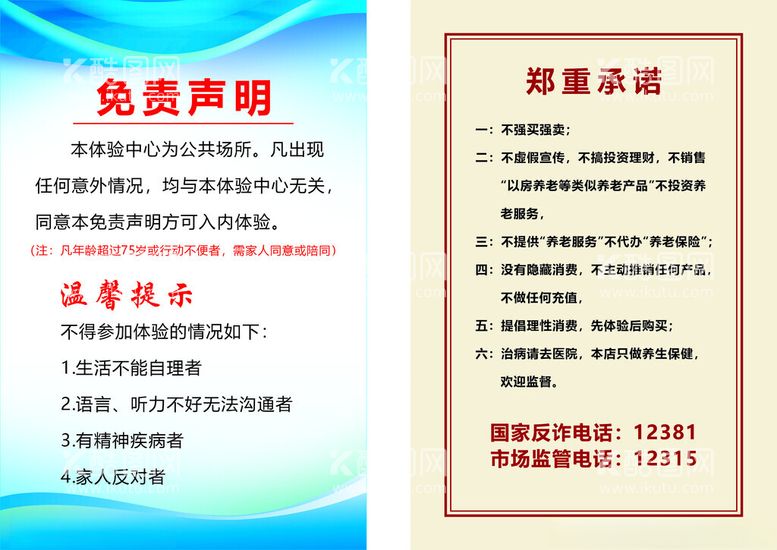 编号：60671411280904445191【酷图网】源文件下载-制度牌