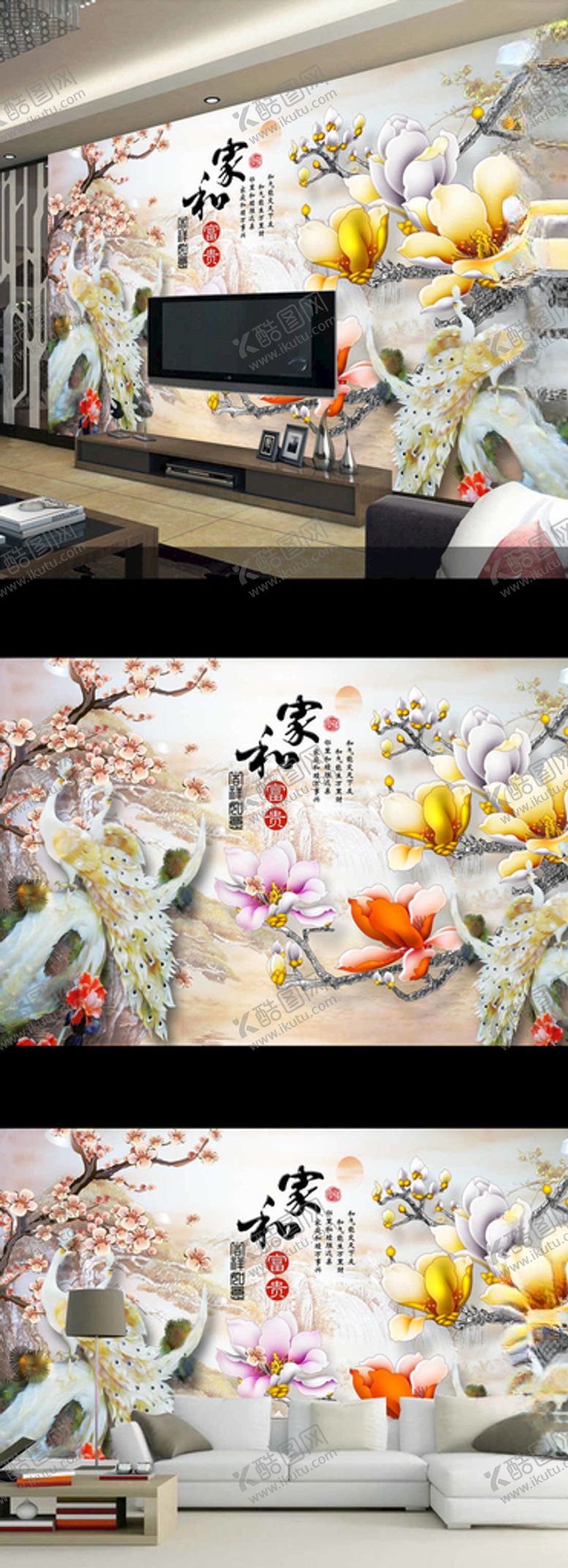 编号：76939810122133214034【酷图网】源文件下载-家和富贵彩雕玉兰花鸟电视背景墙