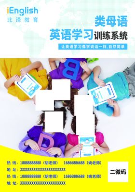 教育培训