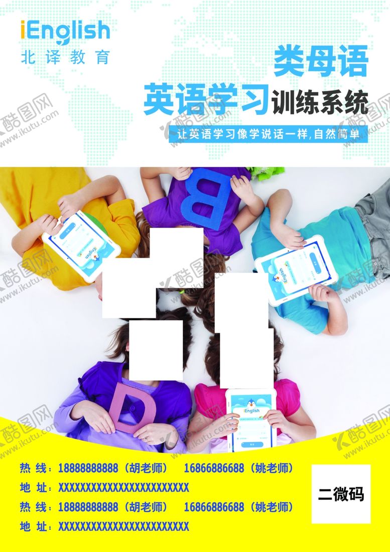 编号：97521705060941595522【酷图网】源文件下载-教育培训