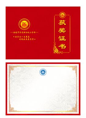 收藏证书