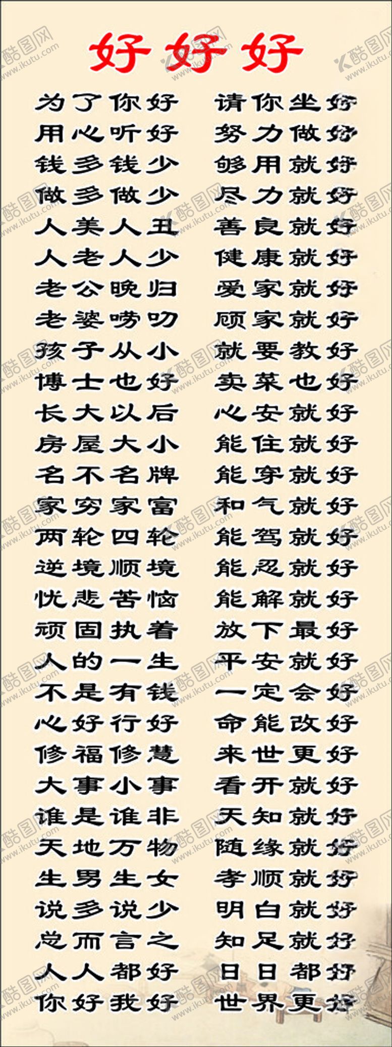 编号：28611512121618579199【酷图网】源文件下载-好好好