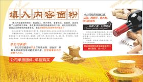 面粉广告海报全麦