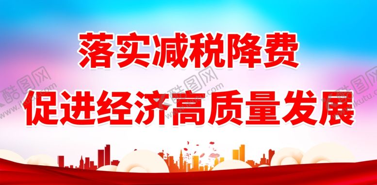 编号：62162301290702208808【酷图网】源文件下载-税收宣传月