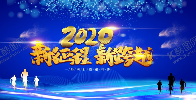 编号：28860609262136477332【酷图网】源文件下载-2020蓝色科技年会背景