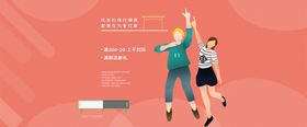 满减活动