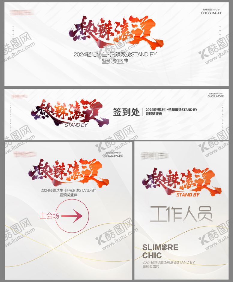 编号：82912810071902124436【酷图网】源文件下载-电影活动海报背景板