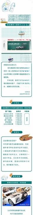 开学季口腔检查指南公众号长图专题设计