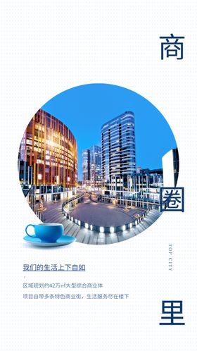 商圈里微信稿
