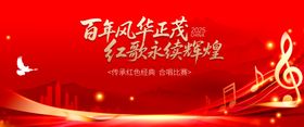 红歌活动背景板