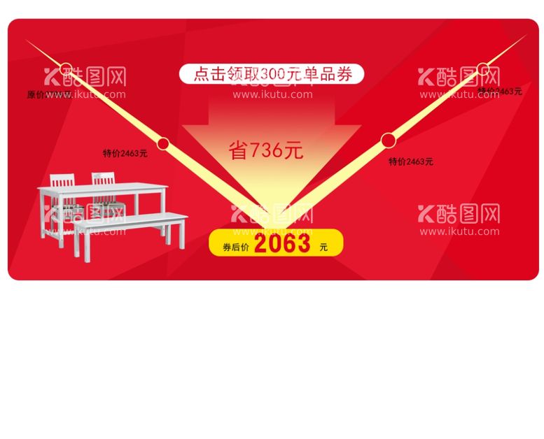 编号：63503312200526224765【酷图网】源文件下载-家具