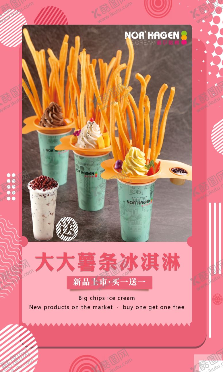 编号：79402410051745504669【酷图网】源文件下载-新品上市