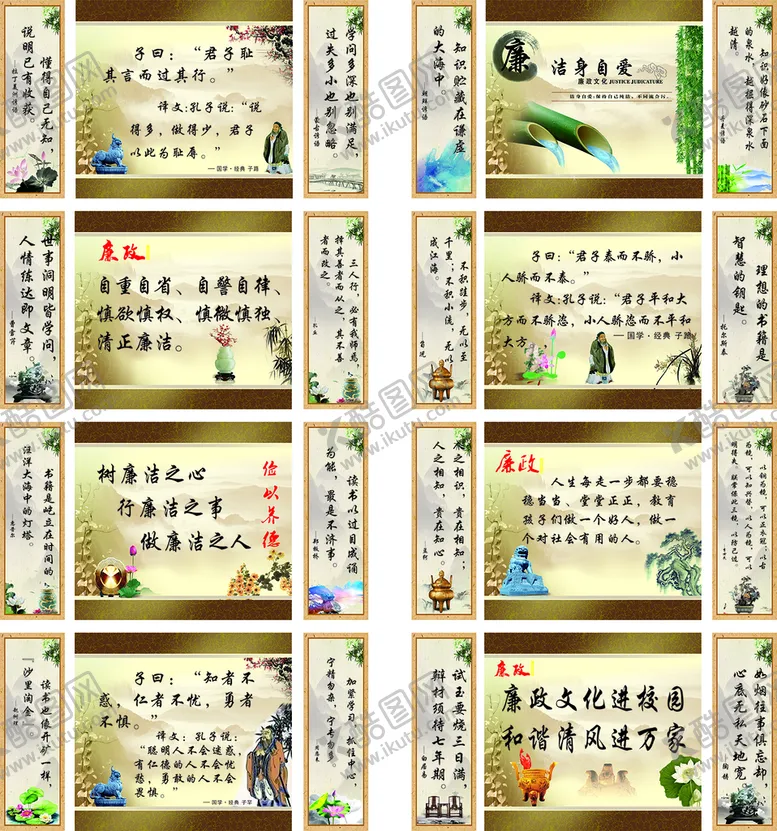 编号：35262510270709266996【酷图网】源文件下载-名人名言   廉政文化