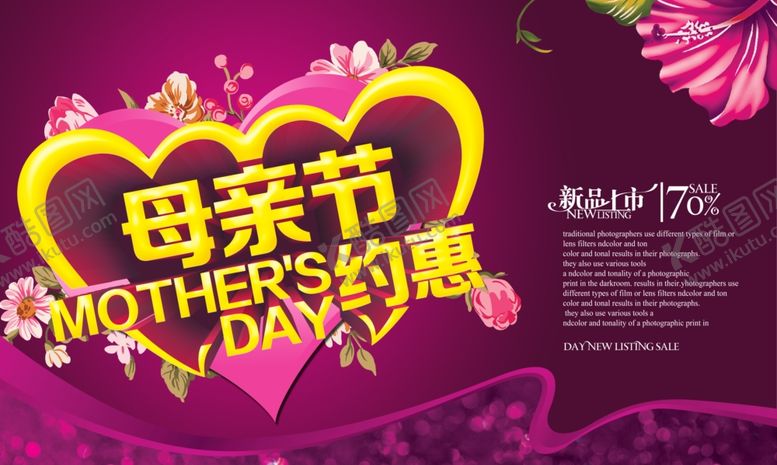 编号：83151405151916454577【酷图网】源文件下载-母亲节