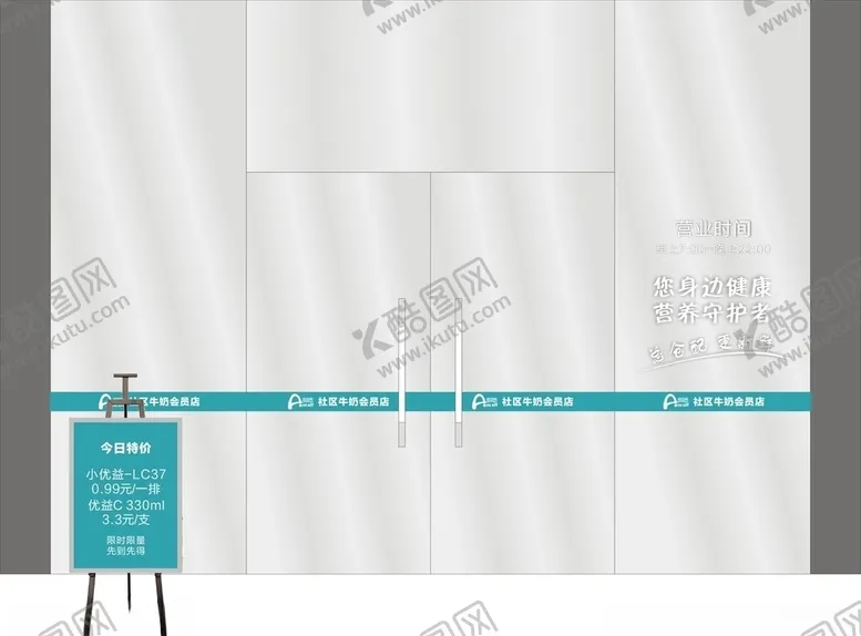 编号：26215006290224249681【酷图网】源文件下载-门店玻璃门软装促销海报