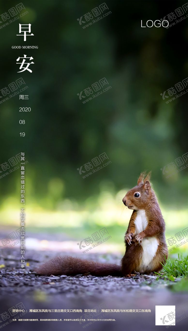 编号：65141709240558284340【酷图网】源文件下载-早安