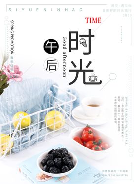 午后时光