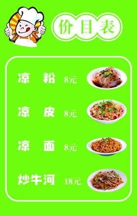 菜单
