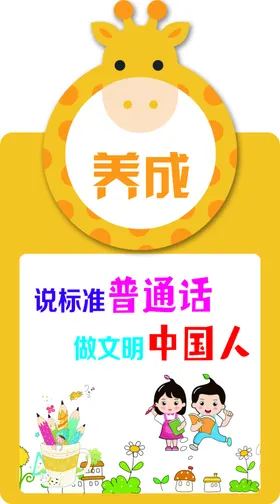 幼儿园展板