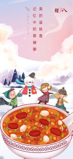 冬日暖心汤圆美食插画