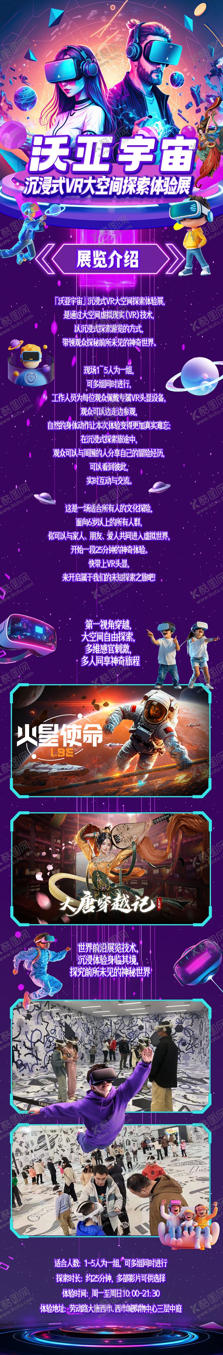编号：76222512311317225537【酷图网】源文件下载-元宇宙品牌海报