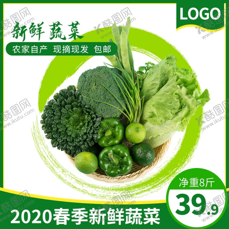 编号：51141810261012526096【酷图网】源文件下载-春天海报绿色素材春天素材
