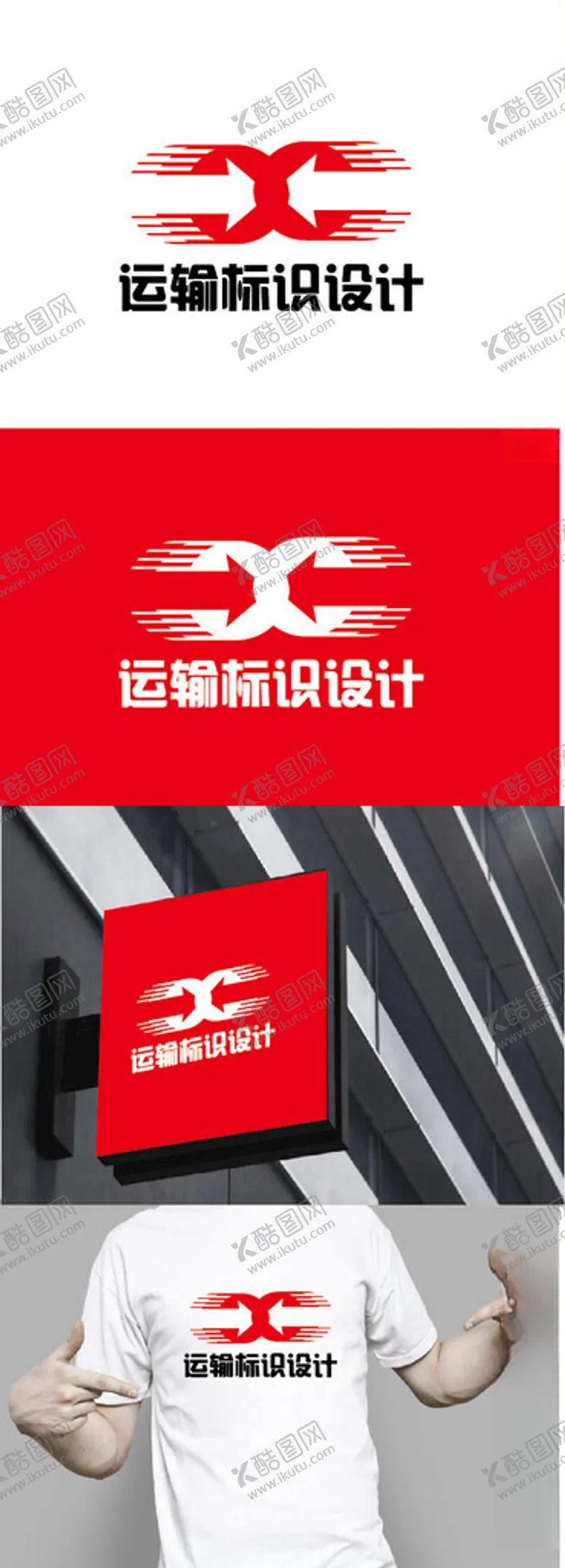 编号：41070403012101221934【酷图网】源文件下载-运输标识设计