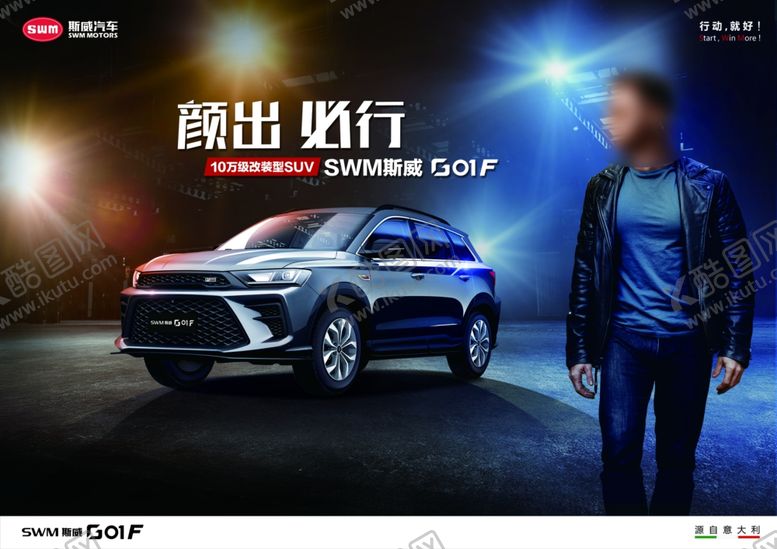 编号：35466304200407389121【酷图网】源文件下载-暗色系列运动型SUV