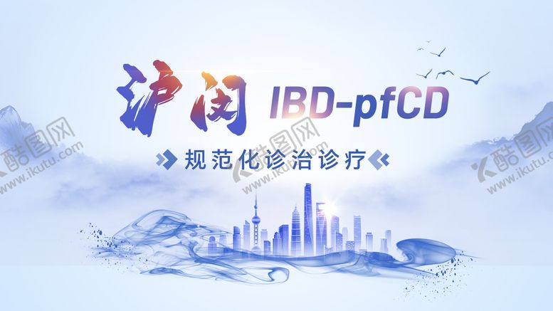 编号：68434210142152561990【酷图网】源文件下载-上海医疗会议背景板