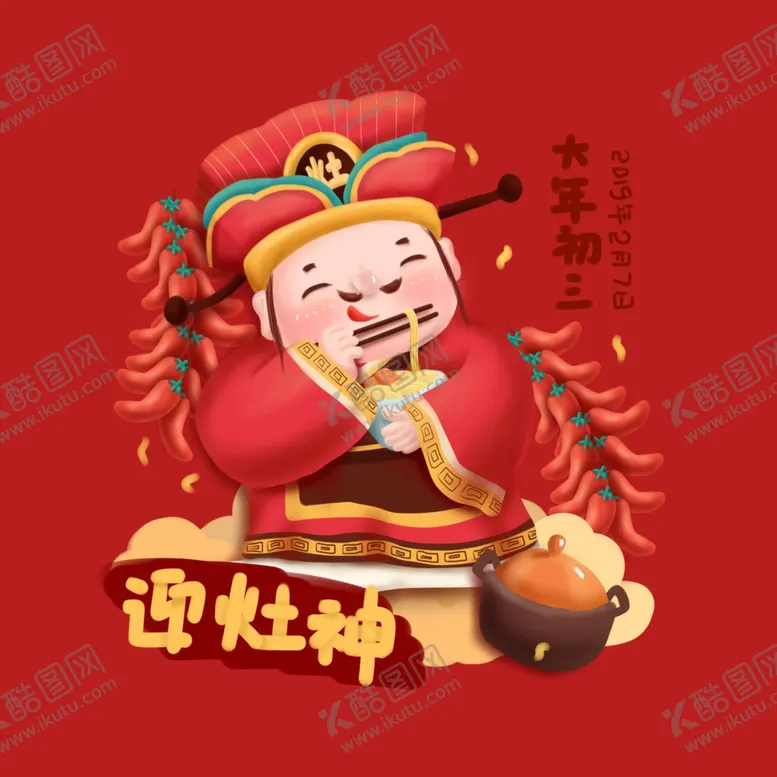 新春新年人物娃娃娃娃