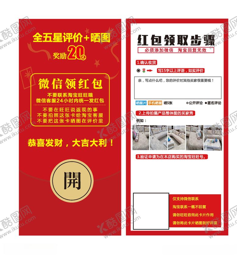 编号：72503510022305425594【酷图网】源文件下载-返现