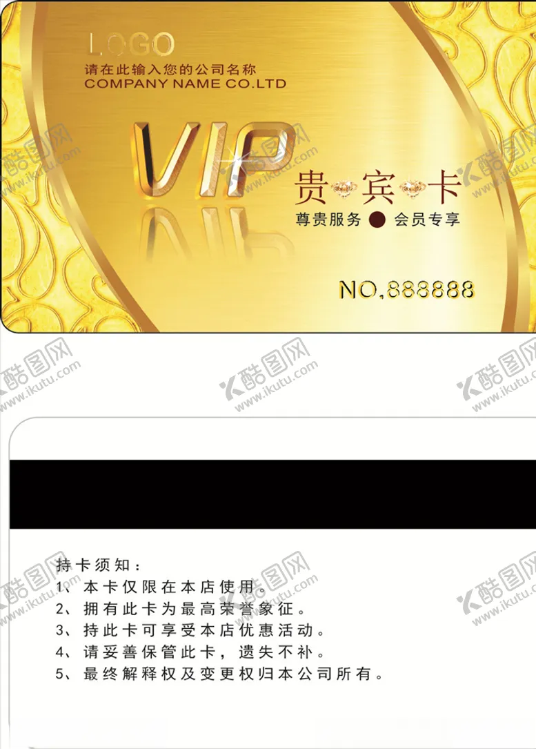 编号：68555706260030368374【酷图网】源文件下载-金色卡