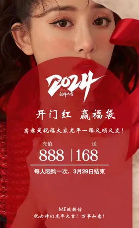 开门红海报促销服装广女装促销
