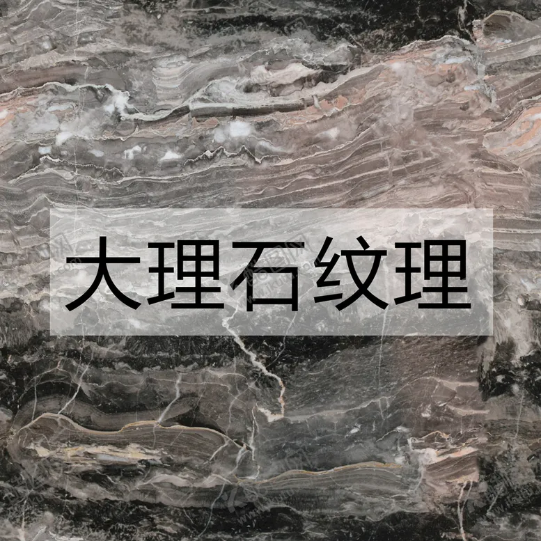 编号：08967409261841409701【酷图网】源文件下载-大理石纹理