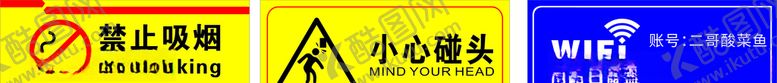 编号：25698706242311179271【酷图网】源文件下载-禁止吸烟