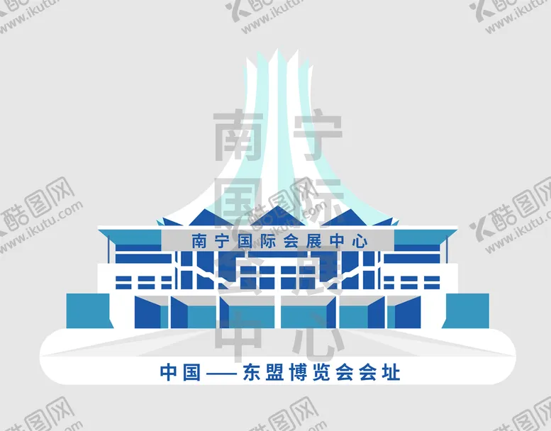 编号：48705209250611153604【酷图网】源文件下载-南宁国际会展中心
