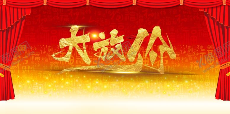 编号：15722306282048377639【酷图网】源文件下载-大放价
