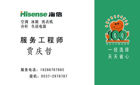 服务联系卡
