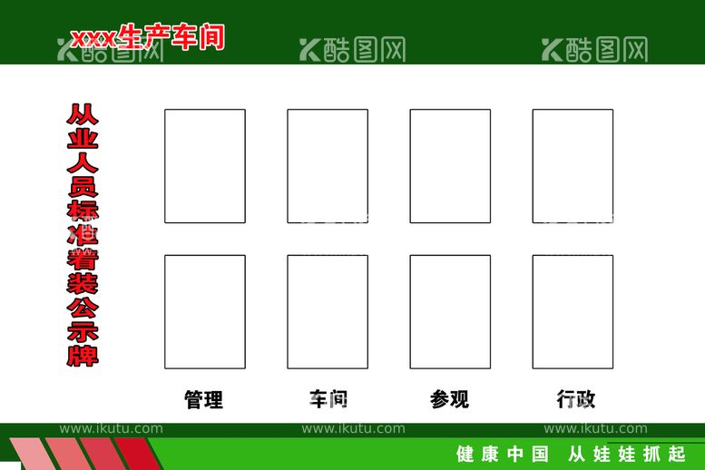 编号：75089410082353132813【酷图网】源文件下载-生产车间