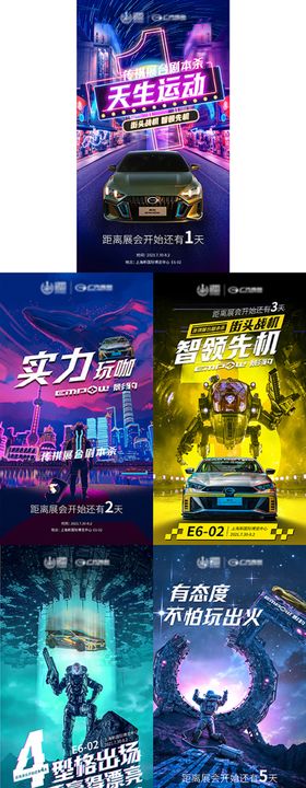 漫展赛博朋倒计时科技年会年轻活力画面