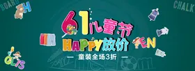 儿童节海报校园促销活动