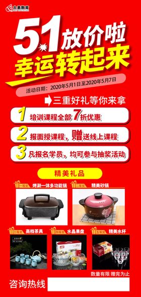 微信传播图