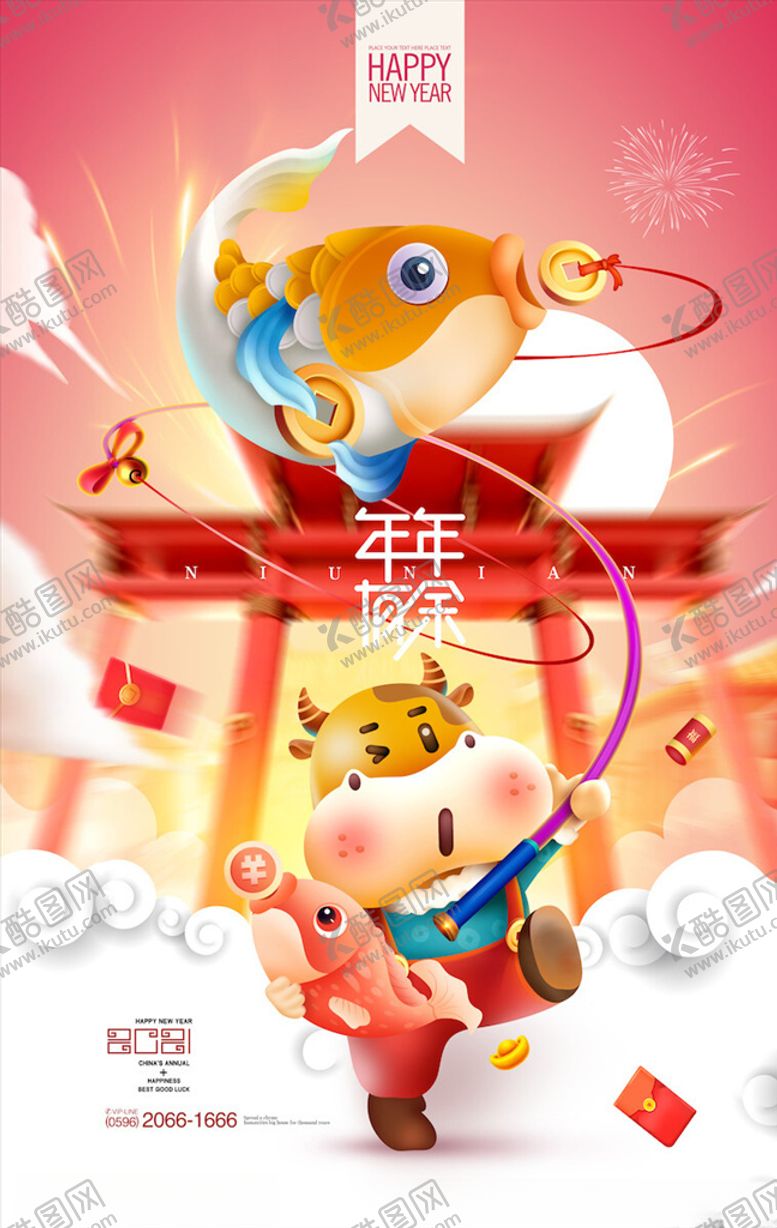 编号：96469804120450364354【酷图网】源文件下载-牛年海报展板