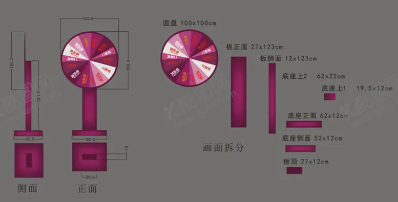 编号：68137910081108569560【酷图网】源文件下载-转盘设计