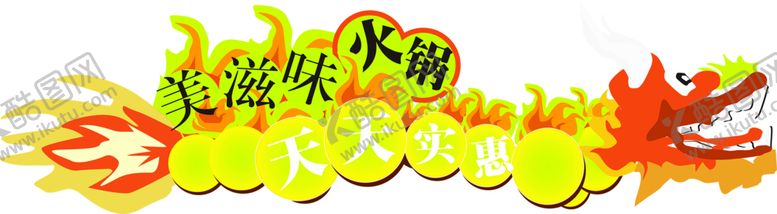 编号：73480309260414225023【酷图网】源文件下载-火焰