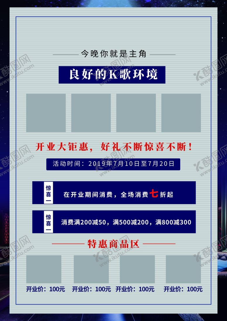 编号：40810106290110276107【酷图网】源文件下载-音乐
