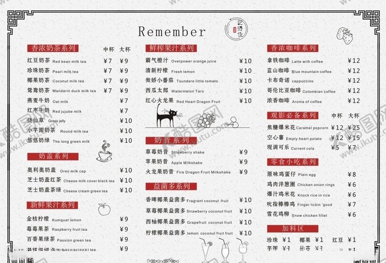 编号：21110105022241369231【酷图网】源文件下载-奶茶价目表