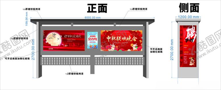 编号：77396711020457071395【酷图网】源文件下载-宣传栏