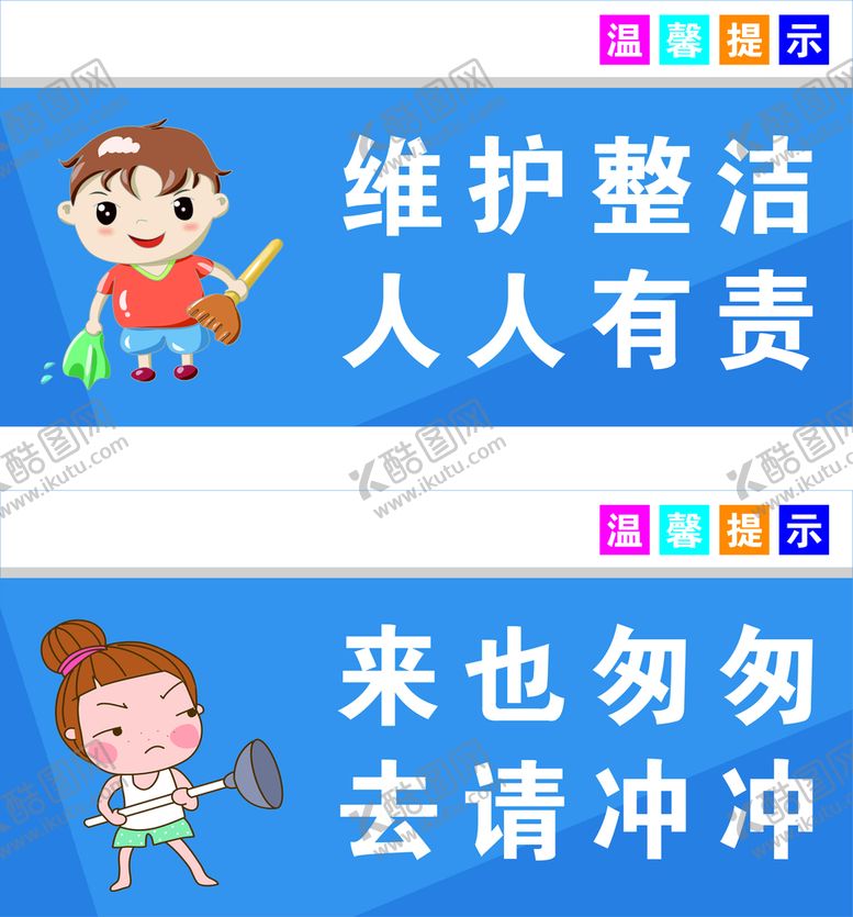 编号：94731010090606383769【酷图网】源文件下载-文明